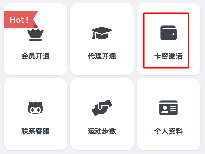 卡密激活入口