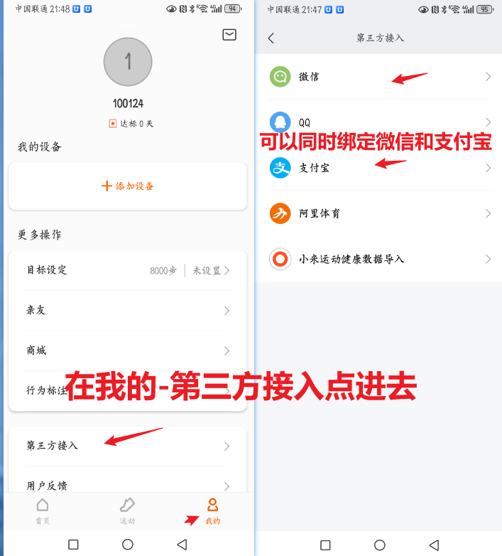 第三方接入入口