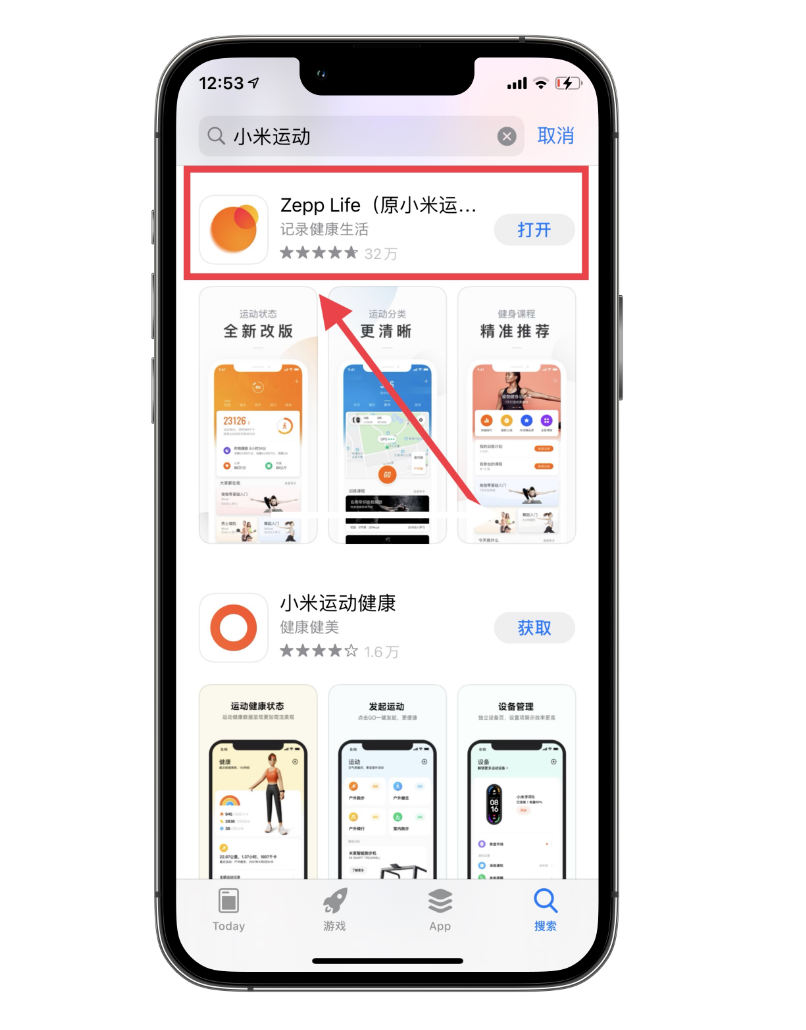 应用搜索示例
