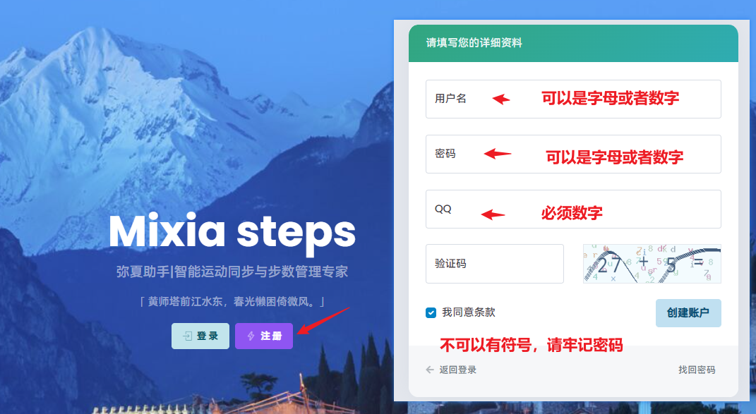 网站登录示例