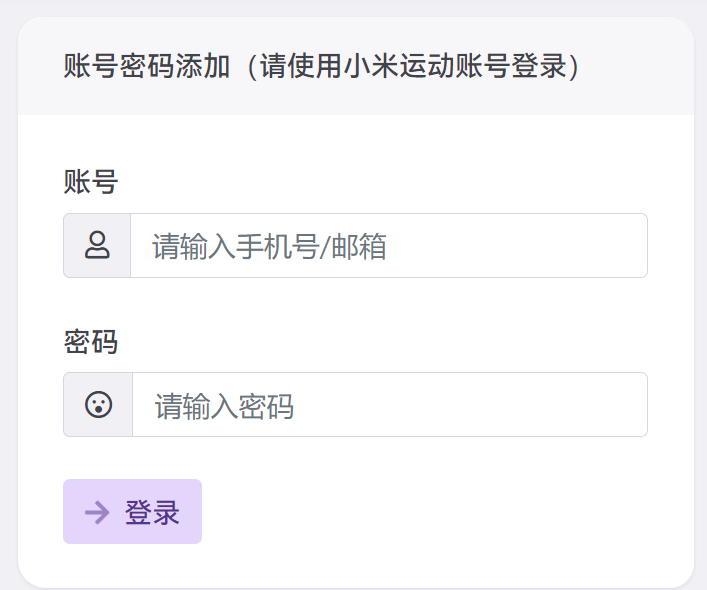 账号登录示例
