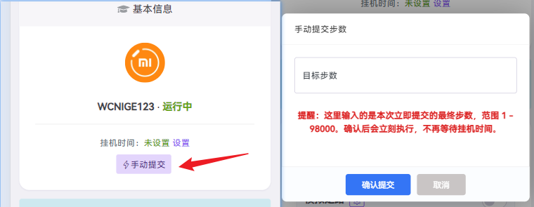 手动提交同步测试