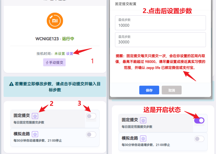 固定提交模式